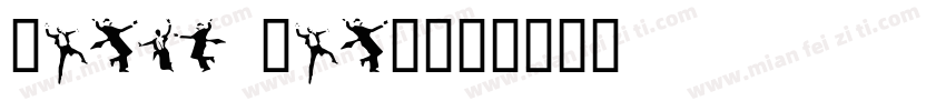 tango sans字体转换